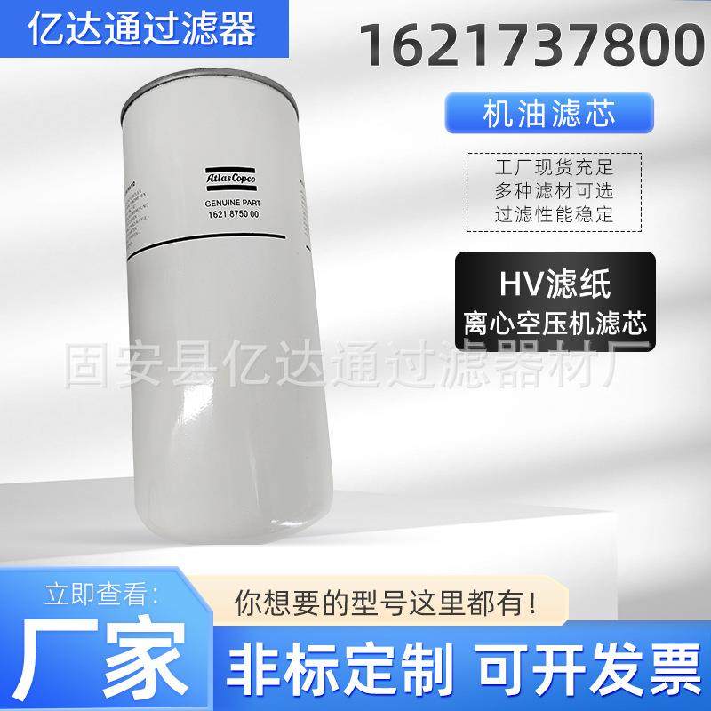 离心空压机滤芯162177800螺杆空压机过滤器压缩机机油滤芯,标准件/零部件/工业耗材,滤芯,淘宝优惠券,粉丝福利购,淘宝优惠卷