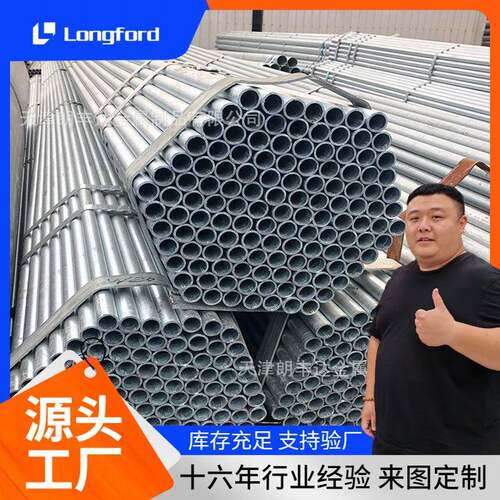 天津Q235B热镀锌钢管国标DN32小口径薄厚壁镀锌管耐腐蚀