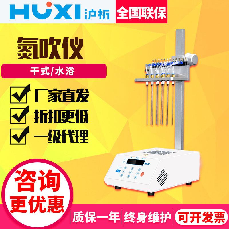 上海MD200-1/2实验室可视干式氮吹仪/水浴氮吹仪氮气吹扫仪