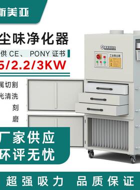 波峰焊烟雾净化器工业除烟机VOCS空气净化器车间除烟尘异味
