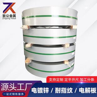 厂家供应电解板镀锌卷手术室用电镀锌板电镀锌钢板耐指纹板