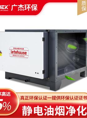 油烟净化器商用饭馆低空排放油烟净化设备餐饮油烟净化器