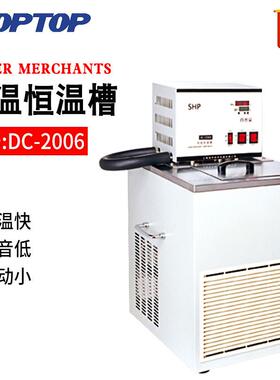 低温恒温槽DC-2006电热恒温水槽高精度低温恒温槽
