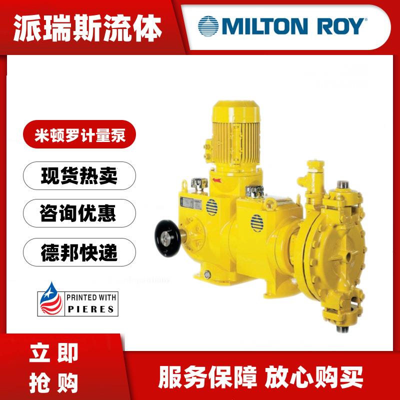 现货miltonroy液压隔膜计量药泵PN175T80H16/9.C5.VV3.N