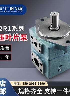 PV2R1-8/6/10/12/14/17/19-FRAA-10系列注塑机液压定量叶片油泵