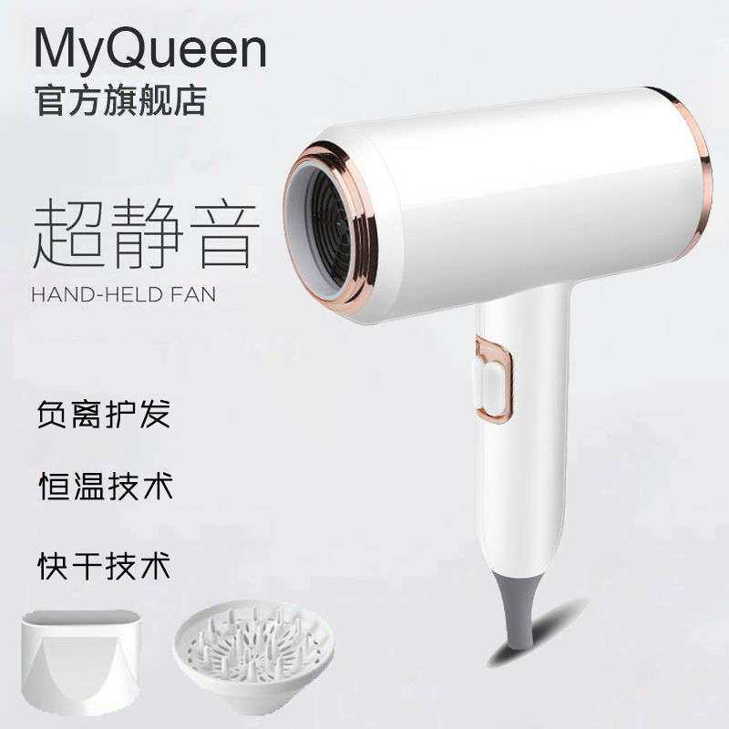 My Queen吹风机家用大功率理发店冷热风负离子护发不伤发电吹风筒