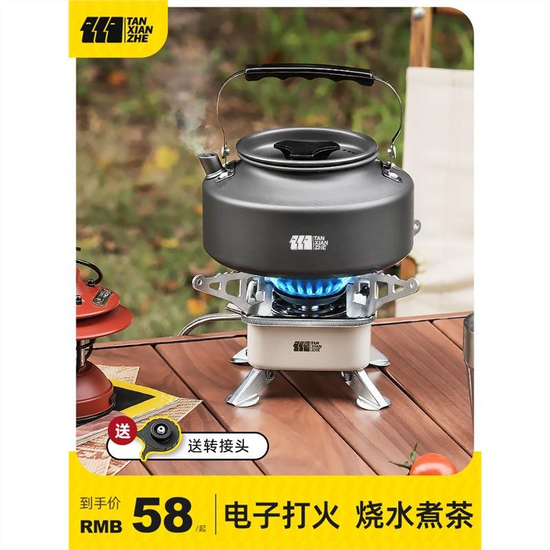卡式炉户外烧水壶煮茶炉具锅具露营野炊装备炊具野营全套便携套装