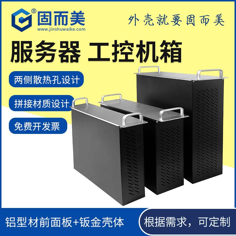 1u300工控铝机箱服务器机箱铝合金19英寸标准铝面板功放钣金机箱