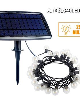 太阳能25灯G40LED bulbs 跨境电商爆款户外花园庭院活动装饰灯串