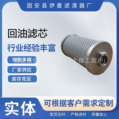 回油滤RD431-62122 H-88080液压过滤器TYL677-7 KX155-3 KX155-3S
