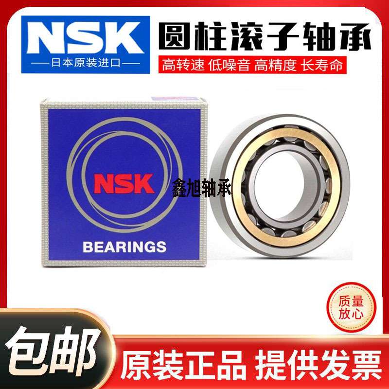 NSK进口圆柱滚子轴承N NU NJ1022 1024 1026 1028 1030 1032EM EW