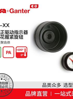 Elesa Ganter伊莉莎冈特 IZN-XX正驱动指示器滚花握紧旋钮