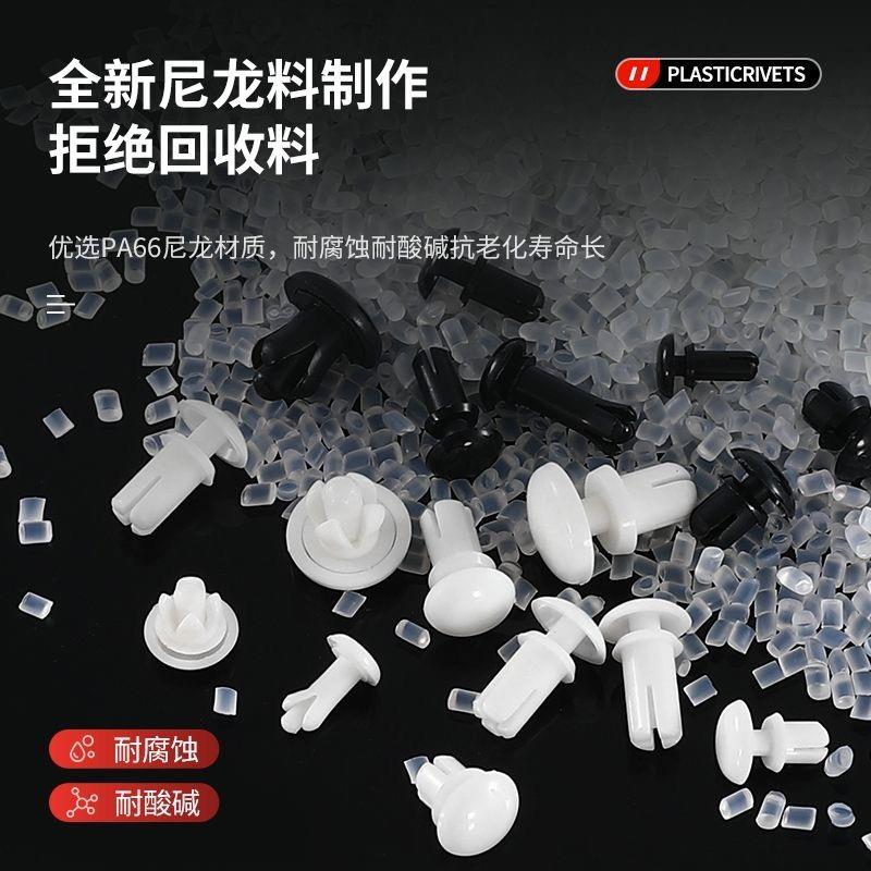 R型按压式尼龙塑料子母铆钉PC板塑胶铆钉扣R3R4R5膨胀钉固定卡扣