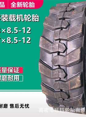 27x8.5-15 NHS铲车滑移装载机轮胎铲车真空轮胎27*8.50-15