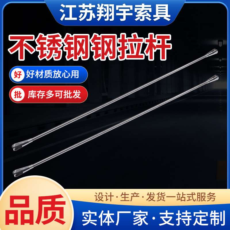 不锈钢拉杆 304雨棚配件 不锈钢钢结构锁头拉杆 玻璃雨棚拉杆