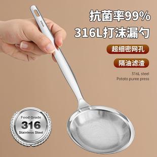316不锈钢打沫勺家用厨房撇浮沫漏勺细网火锅捞勺过滤网筛隔油勺