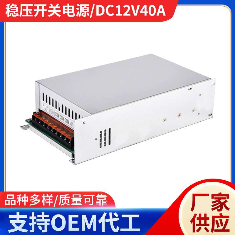 12V24V36V48V12V2A5A10A15A 20A 30A40A开关电源集中供电监控电源