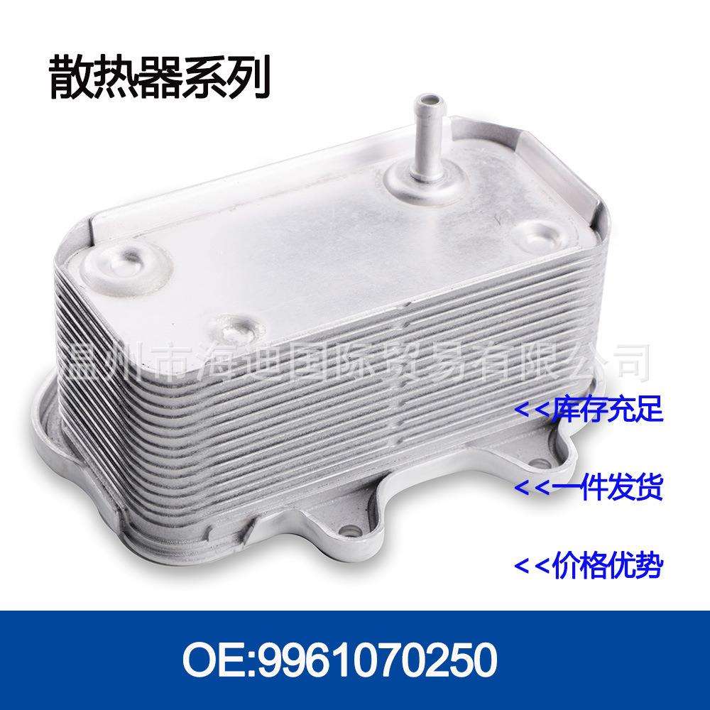 机油冷却器99610702507散热器油冷器发动机变速箱