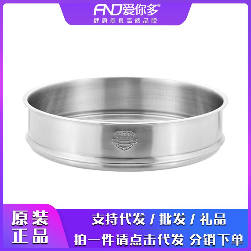 爱你多不锈钢圆形多功能32cm蒸格24cm蒸笼蒸屉