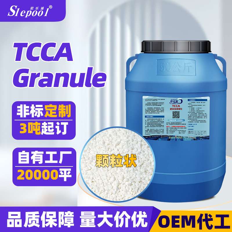 OEM TCCA Granule Villa Pool Disinfectant Granule