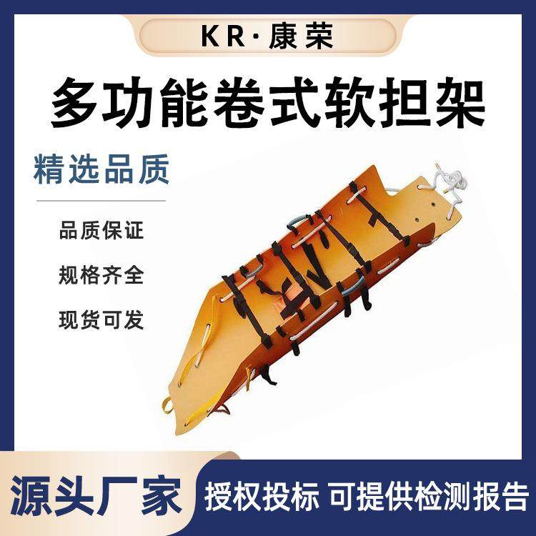 便携式户外地震抢险折叠担架承重强高空吊运软架多功能卷式软担架,五金/工具,家用消防套装,淘宝优惠券,粉丝福利购,淘宝优惠卷