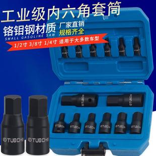 内六角电动扳手专用旋具套筒大飞S2内六角套筒头子风炮内六方批头