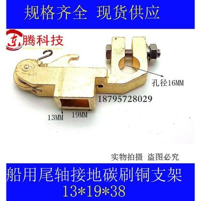 银碳刷 13*19*16/38/40MM船用尾轴接地引碳刷架13x19x38