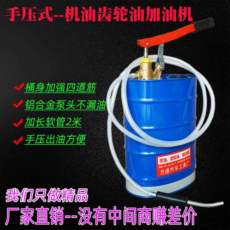 手动变速箱加油桶机油齿轮油手压式加注器注油器工具汽修加波箱油