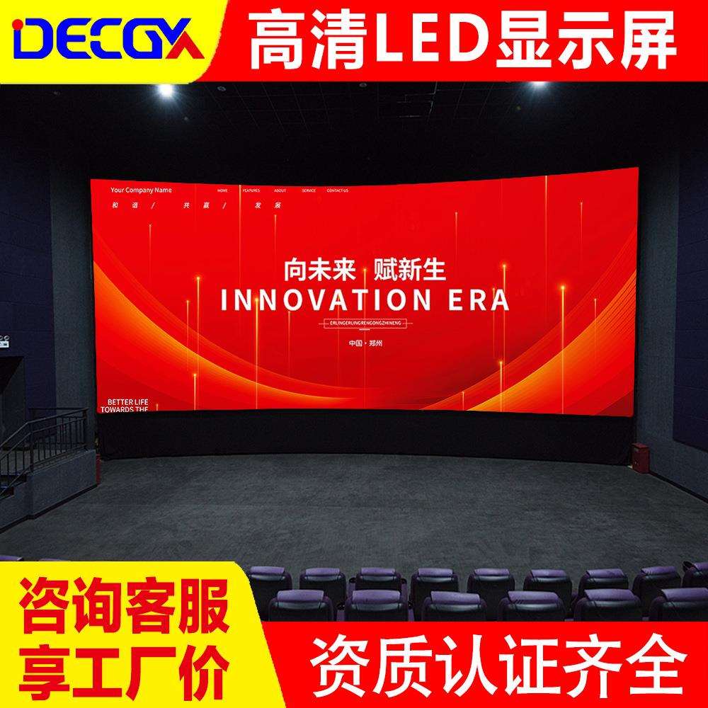 室内led显示屏P2P2.5P3P4无缝拼接屏全彩高清会议广告led屏幕厂家