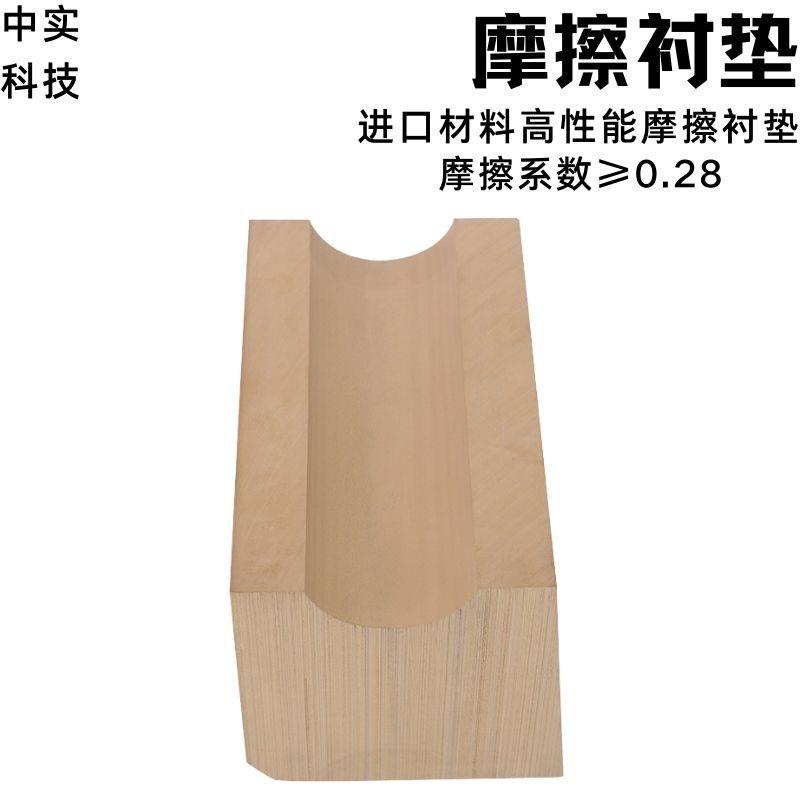 中实高性能摩擦衬垫绞车配套各大矿山保护钢丝绳枕木