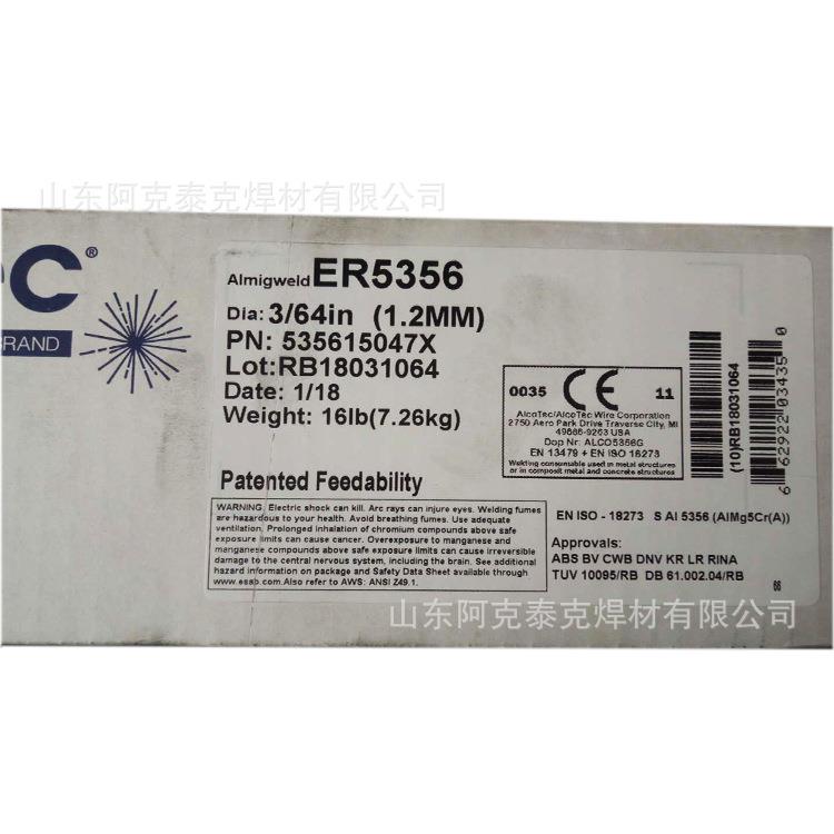 供应AlcoTec阿克泰克ER4047铝硅焊丝TIG/MIG氩弧焊丝气保焊丝