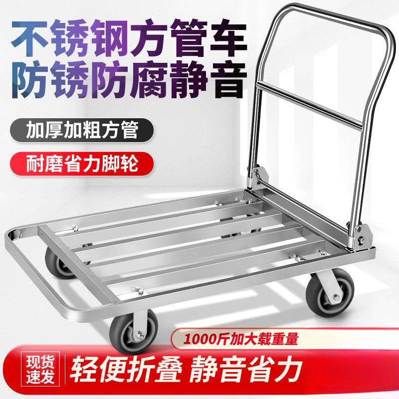 不锈钢手推车平板车折叠拉货车钢板搬运车推货车拖车折叠小推车