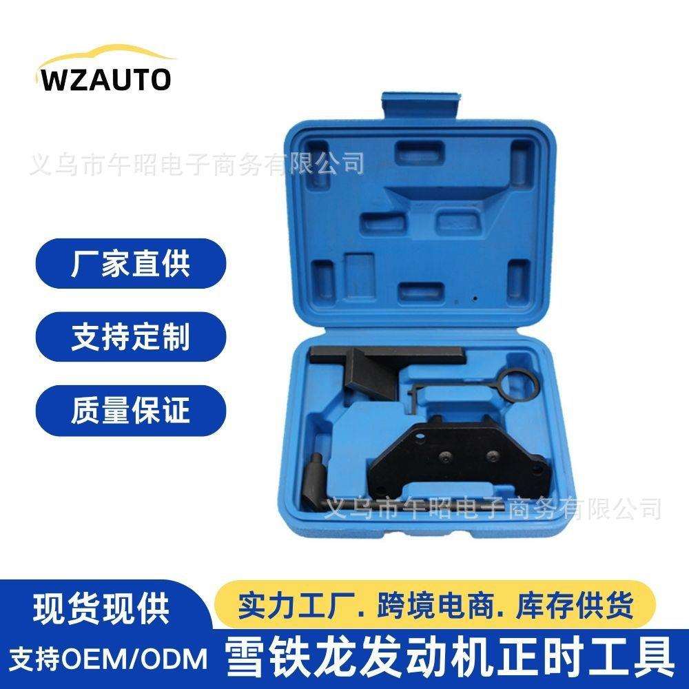 厂家供应 设置检查发动机正时工具 凸轮轴驱动发动机正时工具