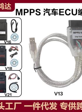 MPPS V13/16/18/21 ECU Chip Tuning Tool 汽车ECU编程工具