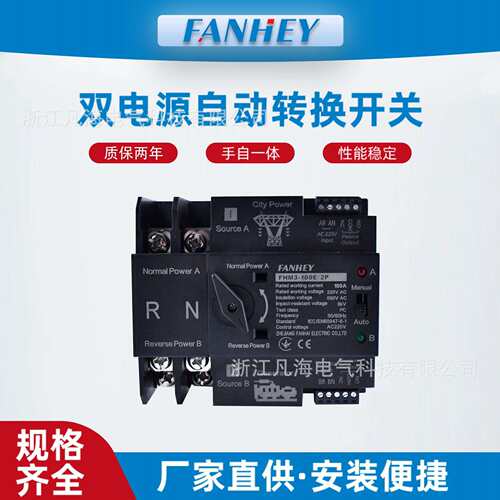 毫秒级双电源自动转换开关切换不断电2p63A3p4p220v家用32A80A380