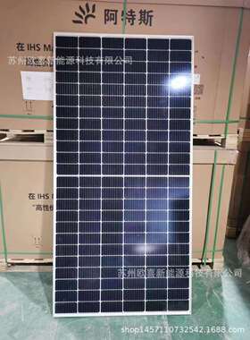 阿特斯光伏板单晶455W单面太阳能电池板项目剩余组件无质保