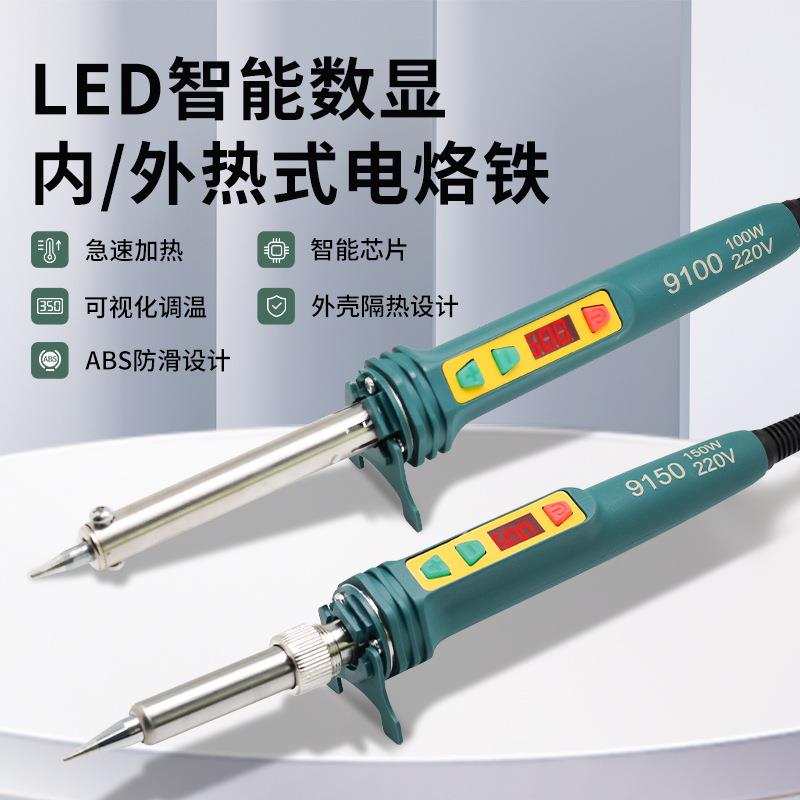 数显可调温大功率电烙铁150W内热式烙铁焊接维修工具套装
