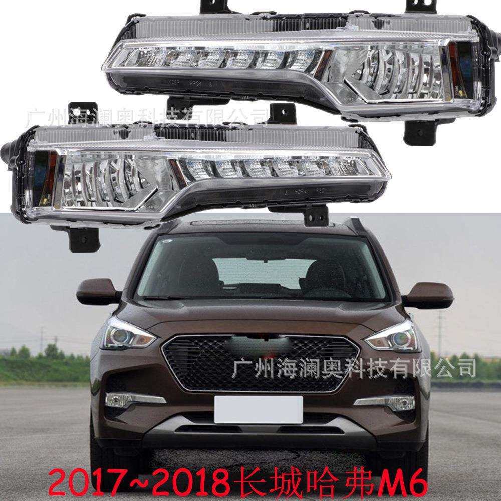 长城哈弗M6雾灯前照灯哈佛M6大灯日行灯照明灯2017~2018款