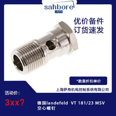 德国landefeld VT 181/23 MSV空心螺钉