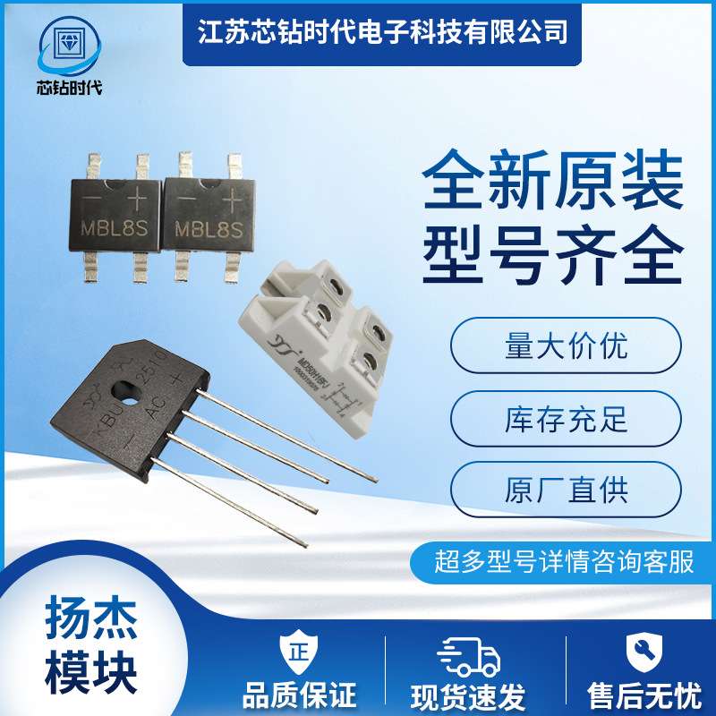 MB400K006F4N MG75U12MRGJ MG100UZ12MRGJ MB300C01F2 扬杰