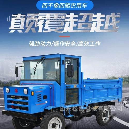 货物自卸运输翻斗车 可自卸式矿用车 柴油翻斗自卸拖拉机