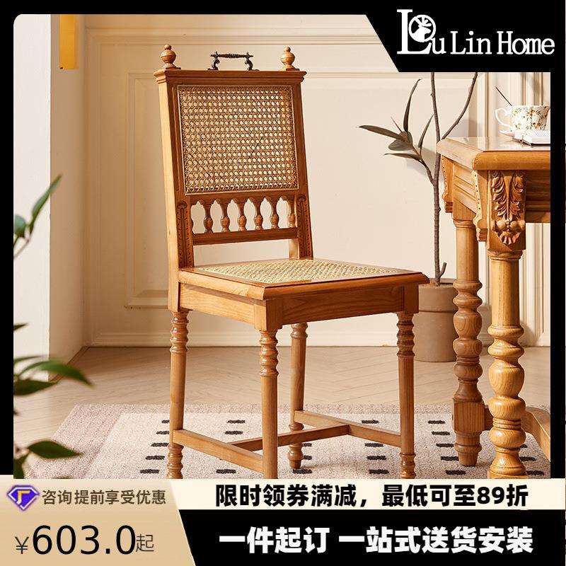 中古风实木藤椅小户型餐厅家用藤编餐椅复古民宿卧室梳妆椅靠背椅