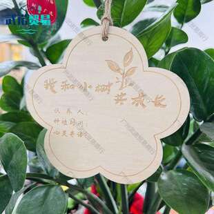 植树节挂牌学校单位社区种树木认养牌领养牌名字卡木质纪念吊牌