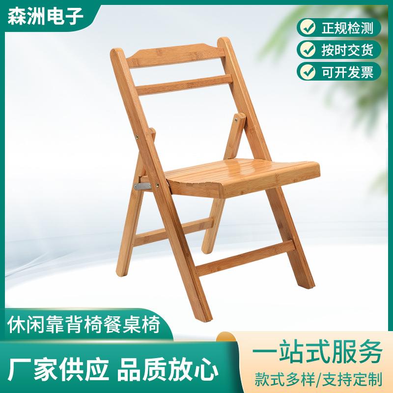 简约现代竹制家具休闲靠背椅餐桌椅小户型时尚创意靠背小号