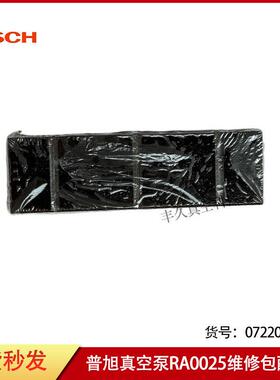 BUSCH普旭真空泵RA0025叶片0722000270维修滑片