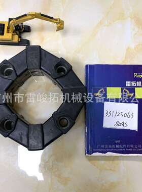 挖掘机装载机配件工程机械配件331-25063连接胶80AS 3312506