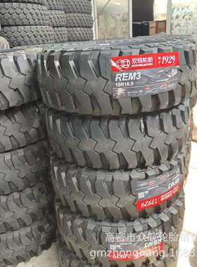 供应 双钱 10R16.5 12R16.5 小装载机轮胎 铲车轮胎挖掘机工程轮