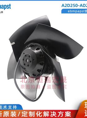 A2D250-AD26-05 ebmpapst M2D068-DF 西伺服电机 冷却风机