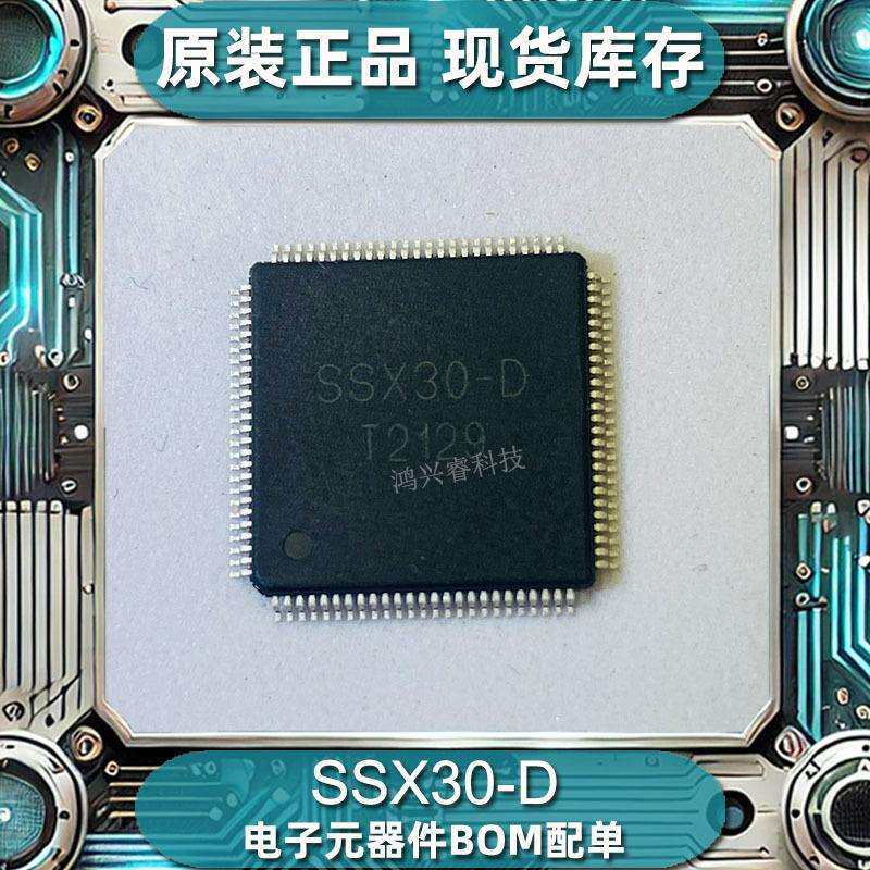 原装现货SSX30-D 分组密码算法芯片电子元器件BOM配单集成IC芯片