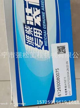 斗DL503-9C发动机线束 ECU装载机发动机罩驾驶室 燃油泵柴油泵